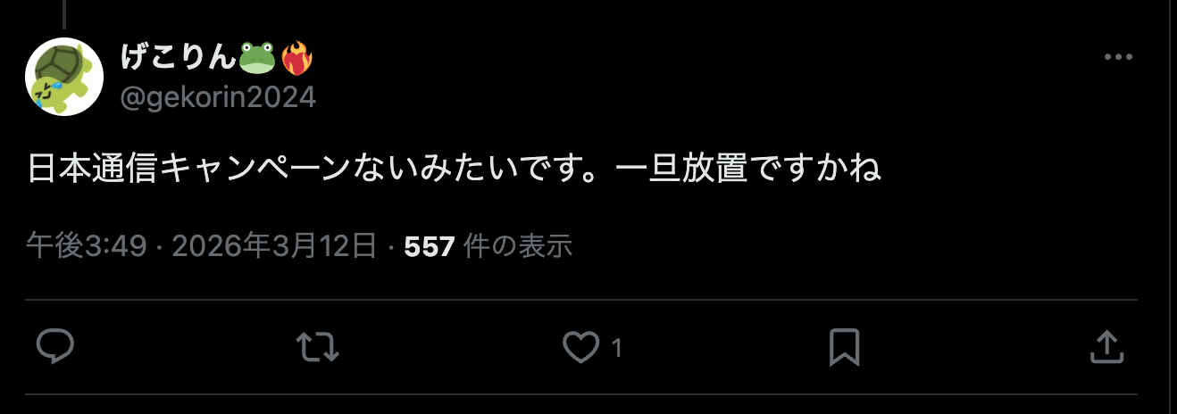 日本通信SIMの悪い評判