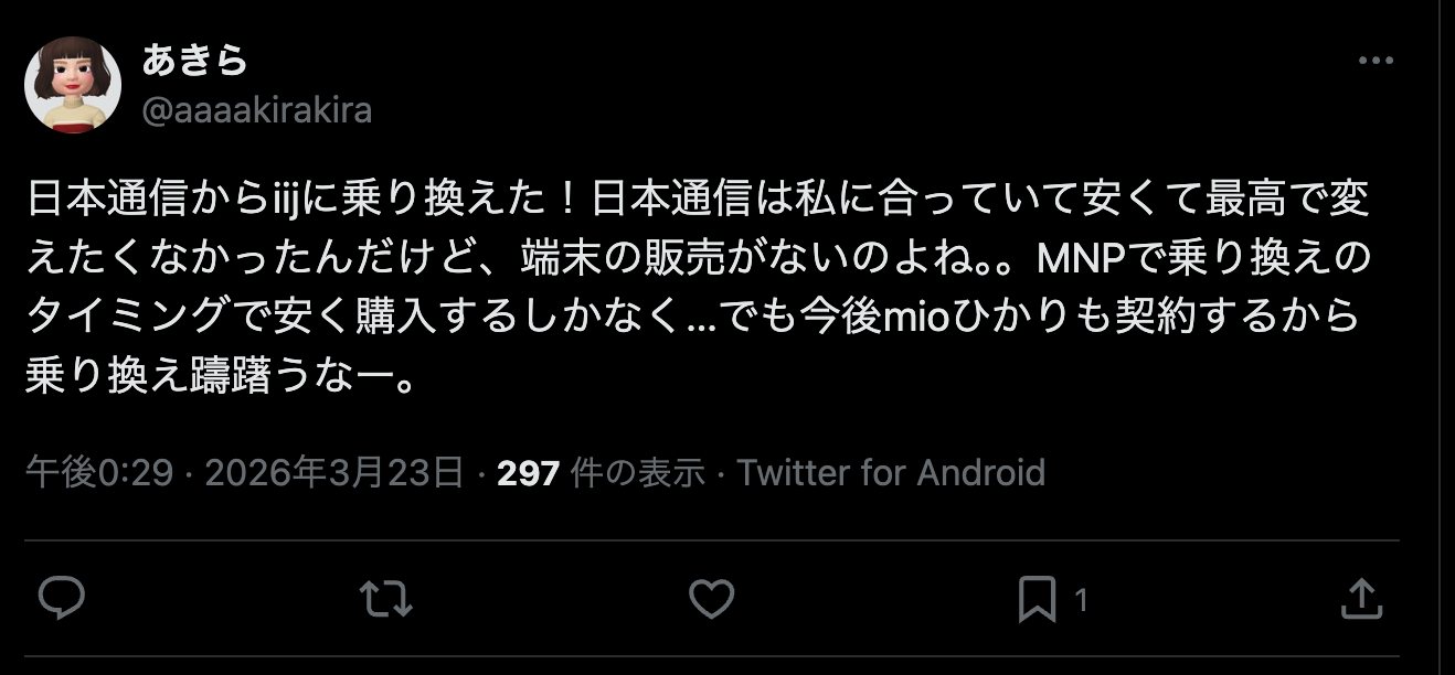 日本通信SIMの悪い評判