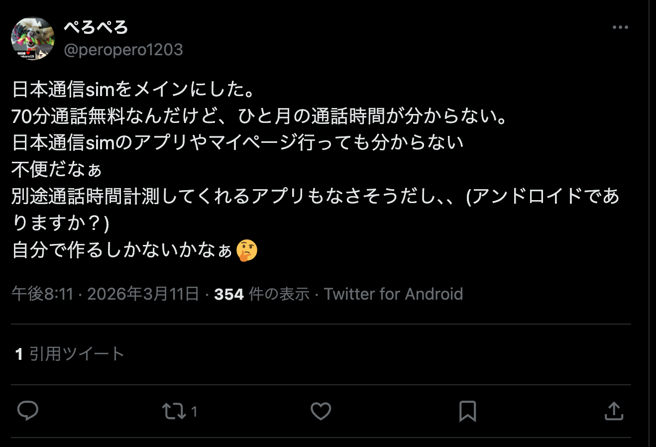 日本通信SIMの悪い評判