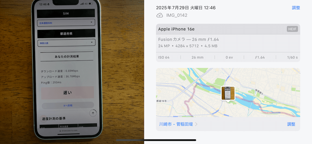 日本通信SIM 神奈川県多摩区12時台の計測結果