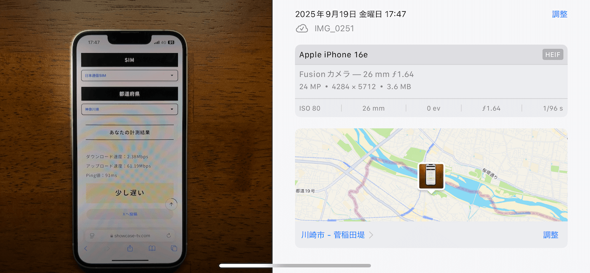 日本通信SIM 神奈川県多摩区17時台の計測結果