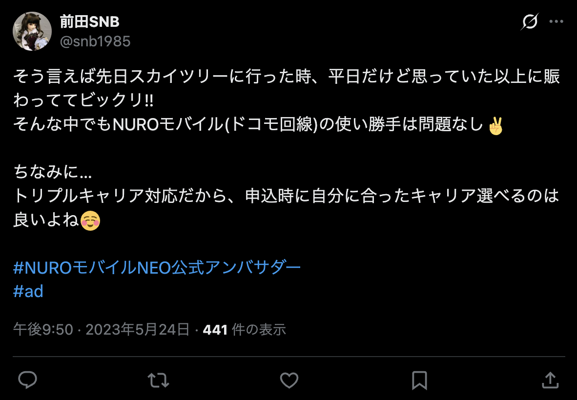 NUROモバイルの評判・口コミ