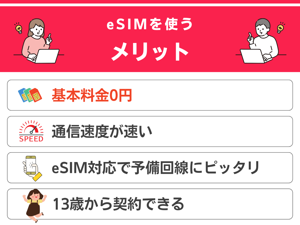 povoへ乗り換えるメリットを解説