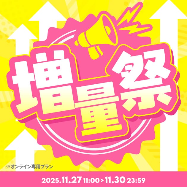 povo データ増量祭の告知画像(2025年11月27日11:00〜11月30日23:59)