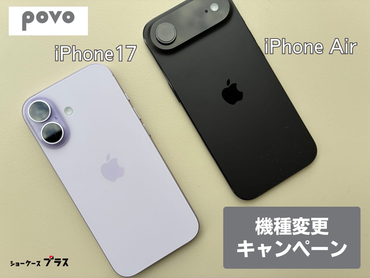 iPhone17の実機写真