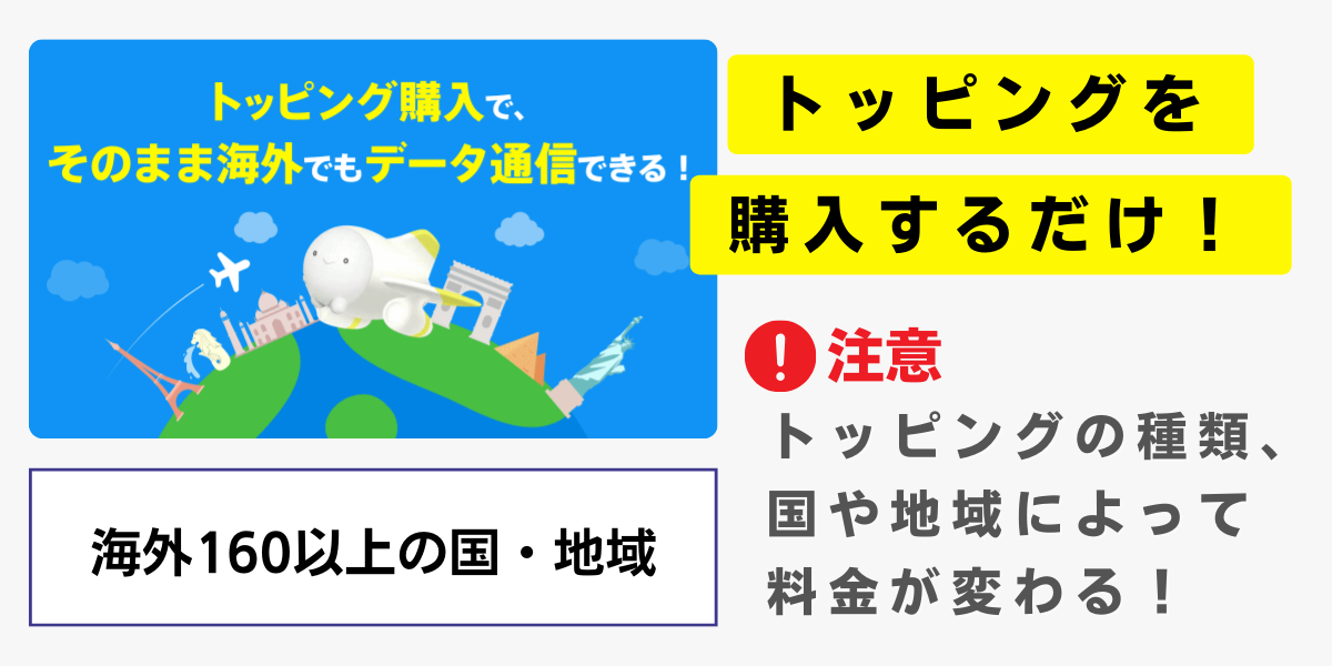 povoの海外利用を解説