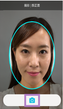 顔正面撮影画面