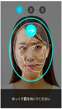 首振りによる本人確認動画撮影画面