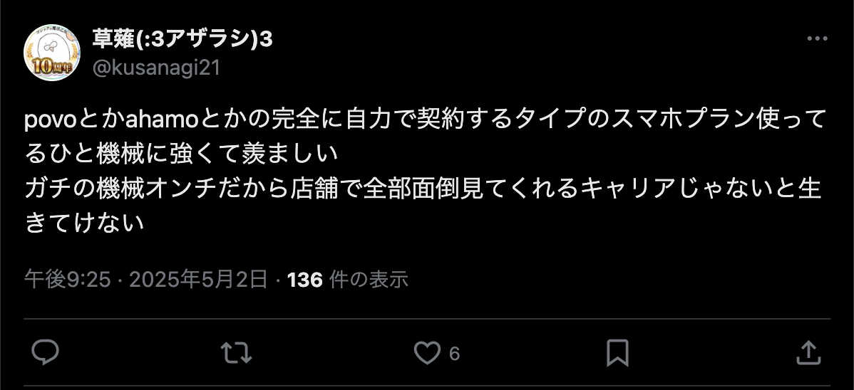 povoの評判・口コミ