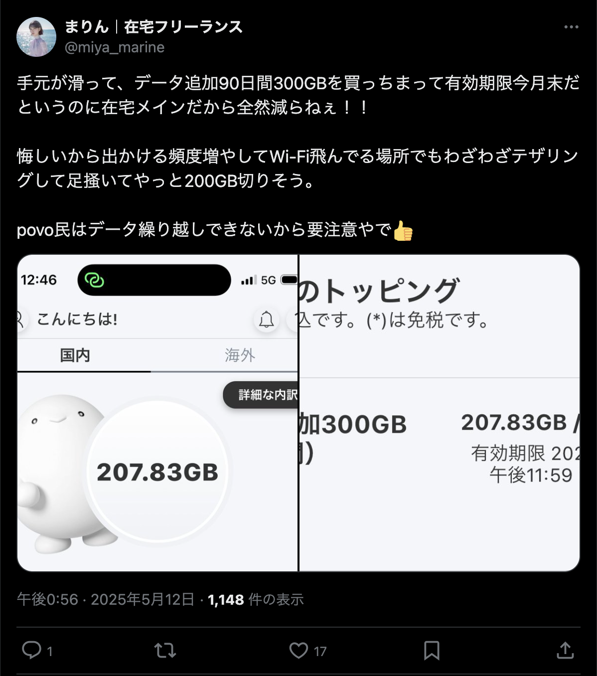 povoの評判・口コミ