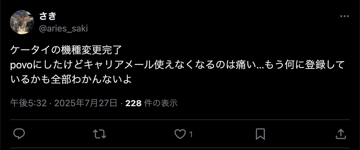 povoの評判・口コミ