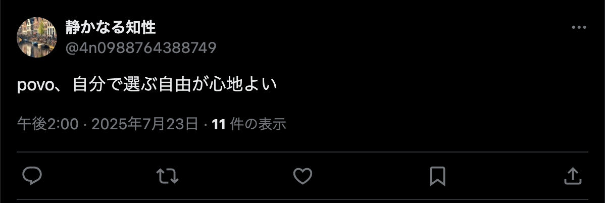 povoの評判・口コミ