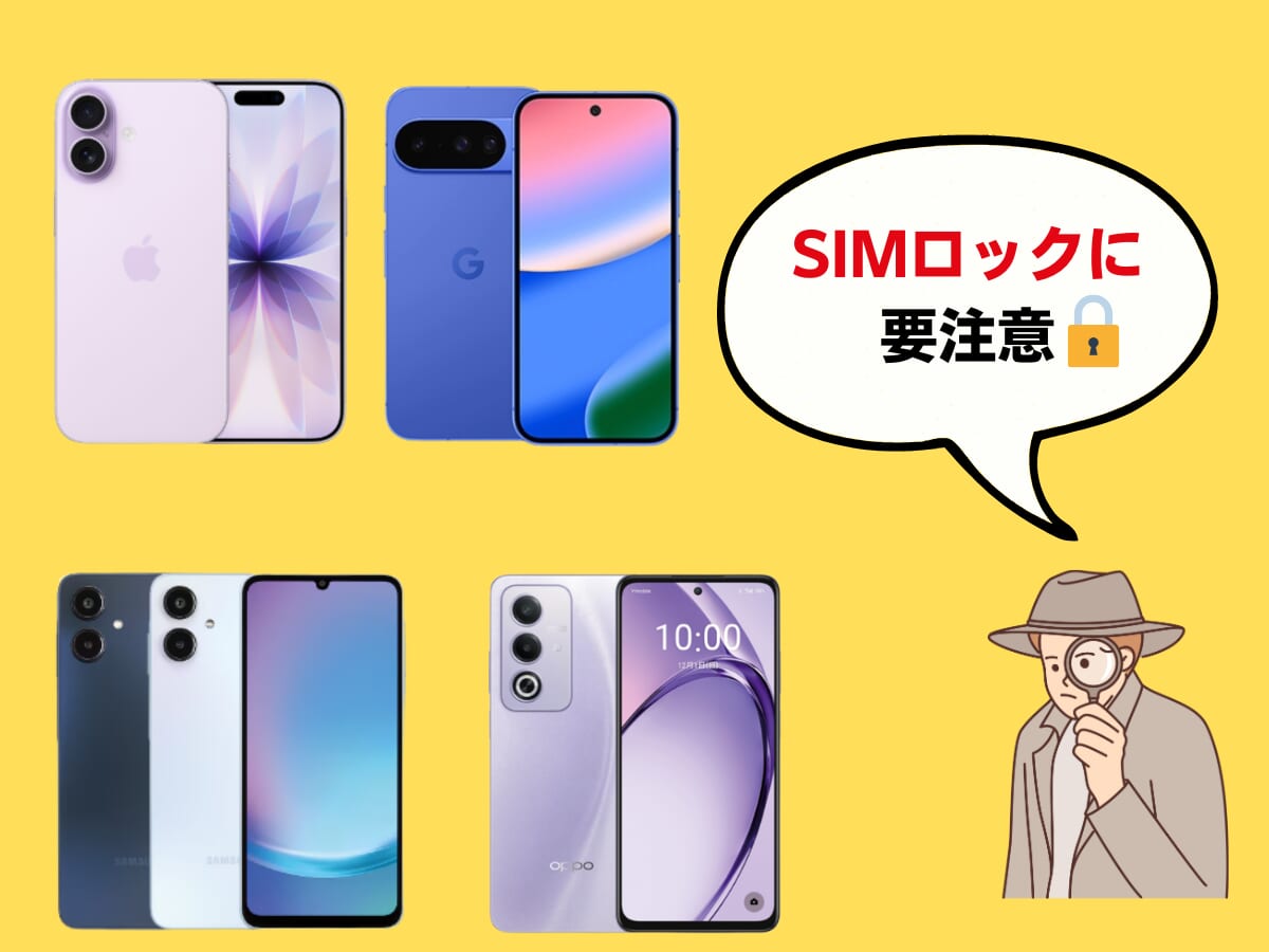 povo2.0へ乗り換えて機種変更する手順（端末購入と事前準備）