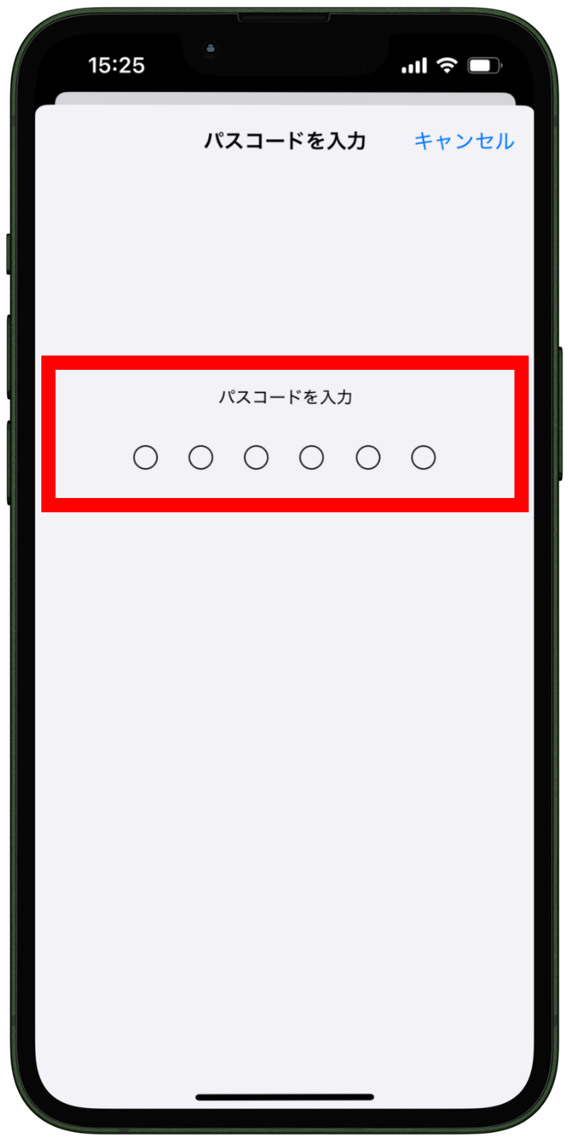 プロファイルの削除手順（iPhone）