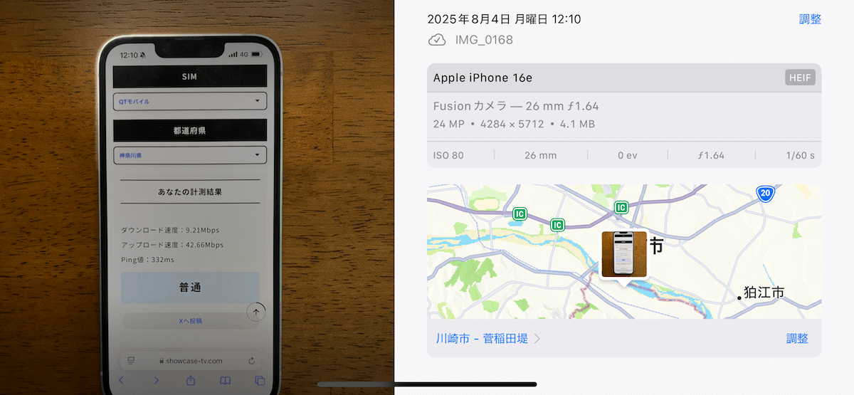 QTモバイル 神奈川県多摩区12時台の計測結果