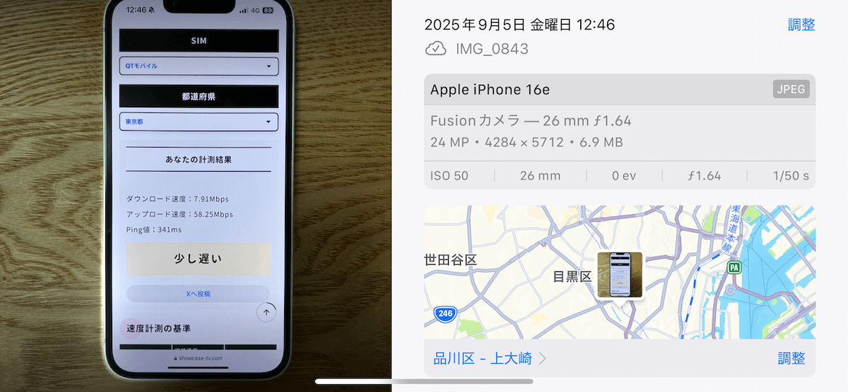 QTモバイル 東京都品川区12時台の計測結果