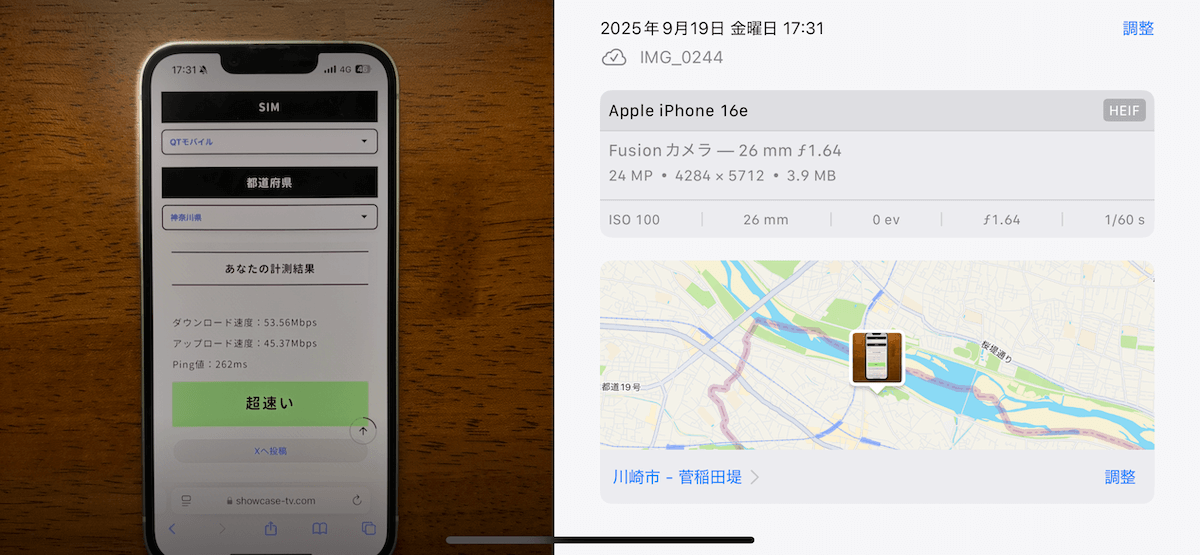 QTモバイル 神奈川県多摩区17時台の計測結果