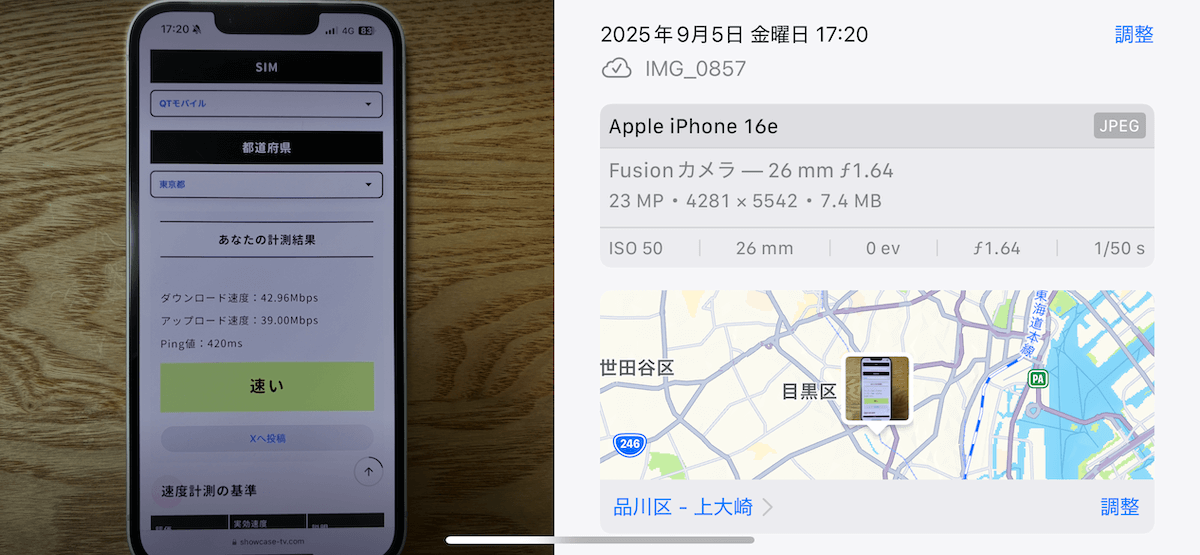 QTモバイル 東京都品川区17時台の計測結果