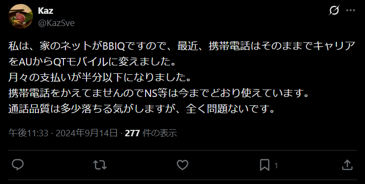QTモバイル 評判2