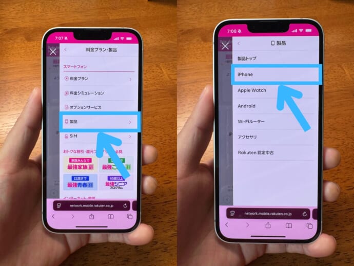 楽天モバイルでiPhone18 Pro/Pro Maxを購入する手順2：iPhoneをタップ
