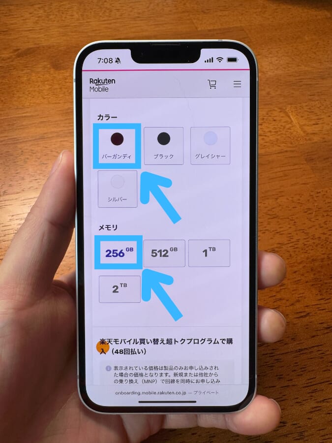 楽天モバイルでiPhone18 Pro/Pro Maxを購入する手順4：カラーと容量を選択