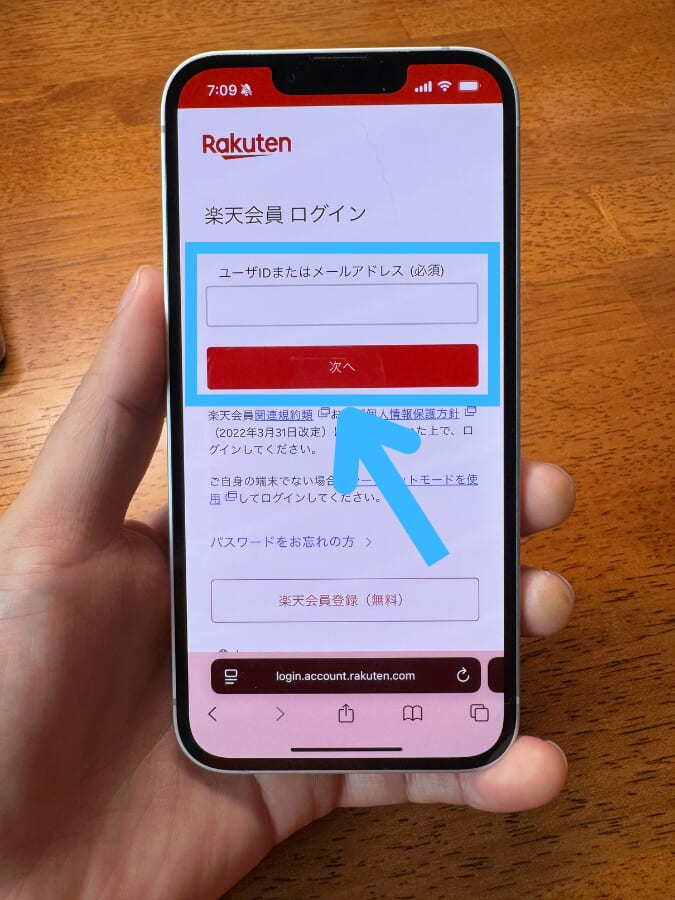 楽天モバイルでiPhone18 Pro/Pro Maxを購入する手順6：自身のアカウントにログインする