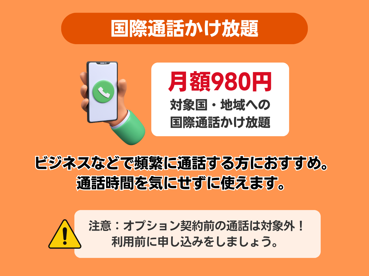 楽天モバイルの海外ローミング注意点を解説