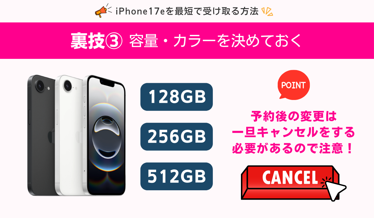 楽天モバイルのiPhone17eを最短で受け取る方法を解説