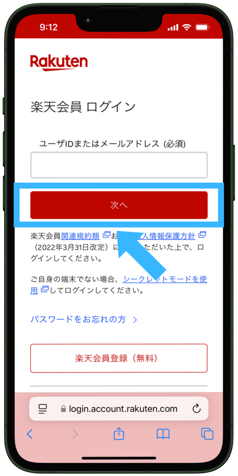 iPhone17を楽天モバイルオンラインショップで予約する手順