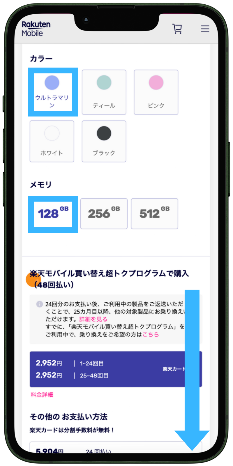 iPhoneのカラー・容量を選択する画面