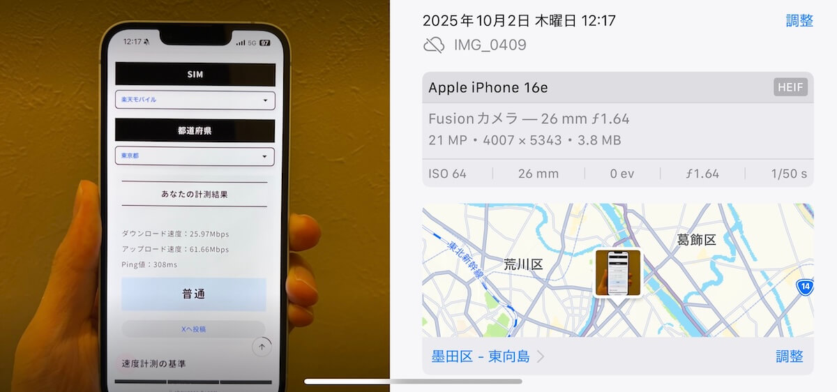 楽天モバイル 東京都墨田区12時台の計測結果