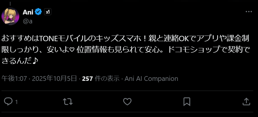 TONEモバイルの良い評判