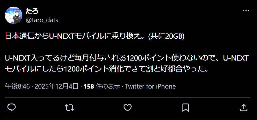 U-NEXT MOBILEの口コミ