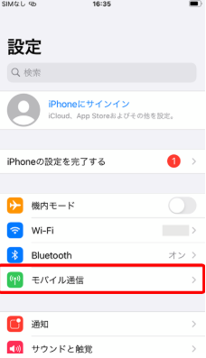 iPhoneの設定アプリでモバイル通信を選択する画面