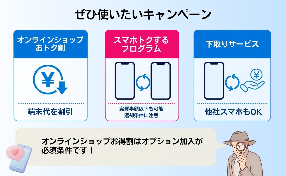 UQモバイルでiPhone17eがお得になるキャンペーン（2026年9月最新）