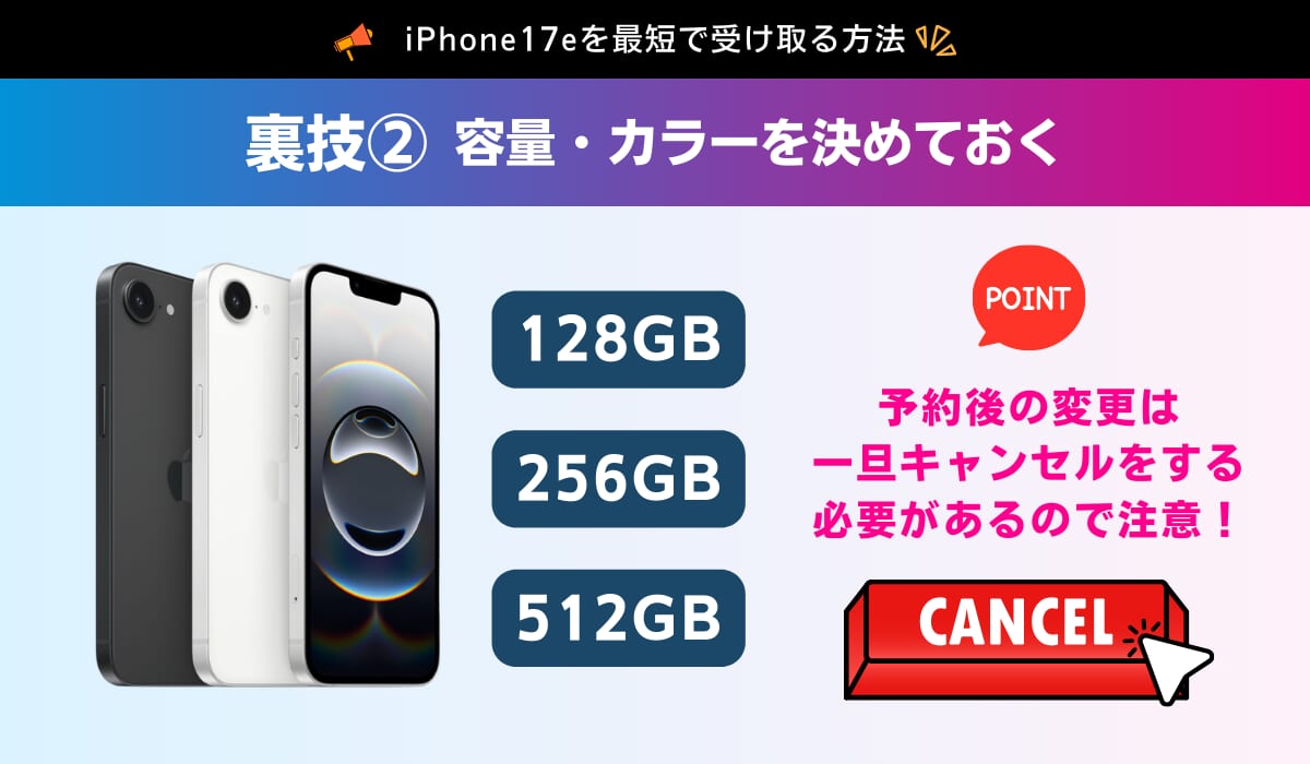 UQモバイルのiPhone17eを最短で受け取る方法を解説