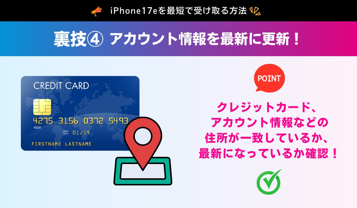 UQモバイルのiPhone17eを最短で受け取る方法を解説
