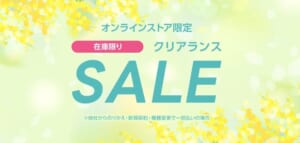 ワイモバイル　クリアランスSALE