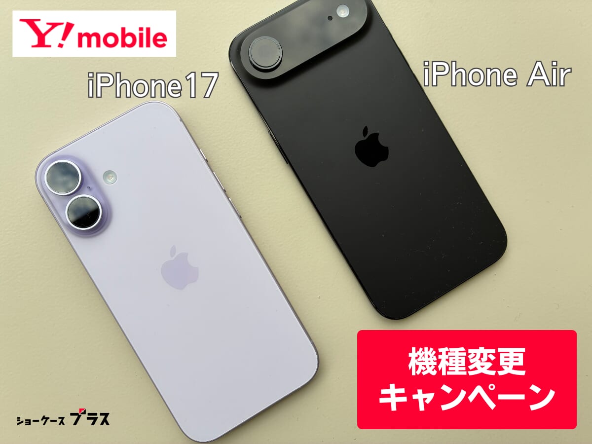 iPhone17の実機写真