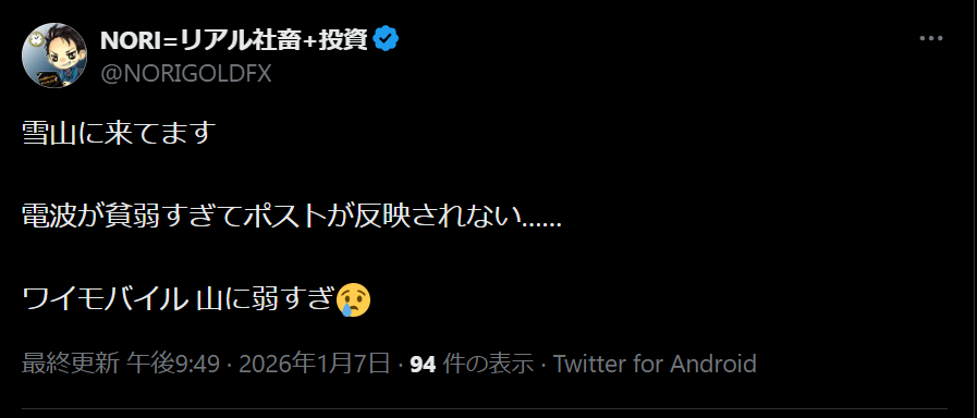 ワイモバイルの悪い評判