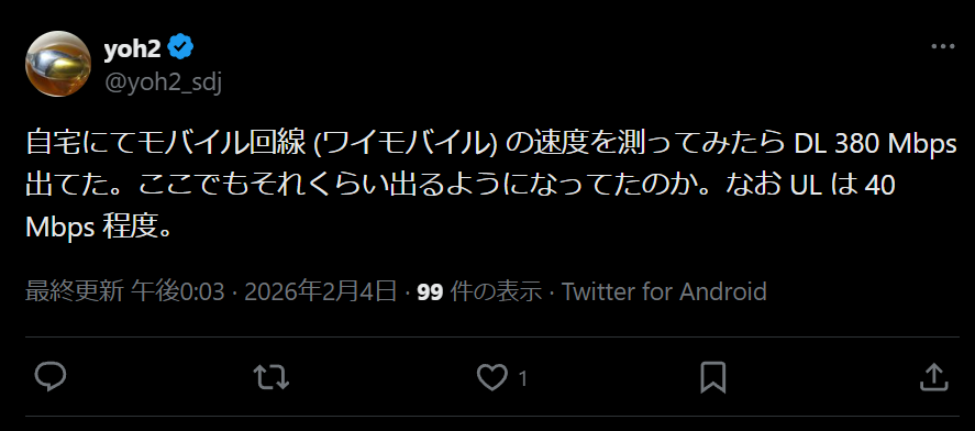 ワイモバイルの良い評判