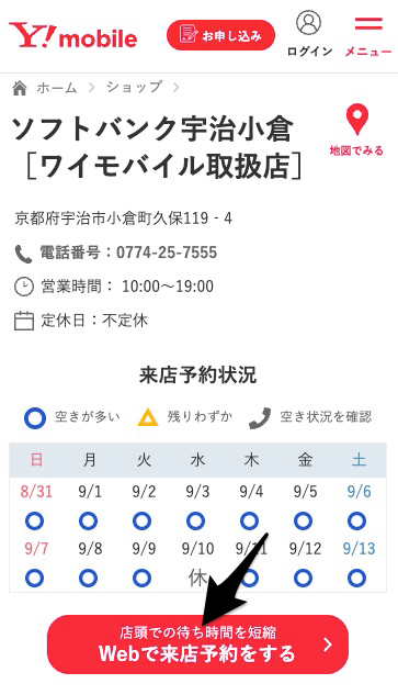 Yahoo!簡単バックアップ