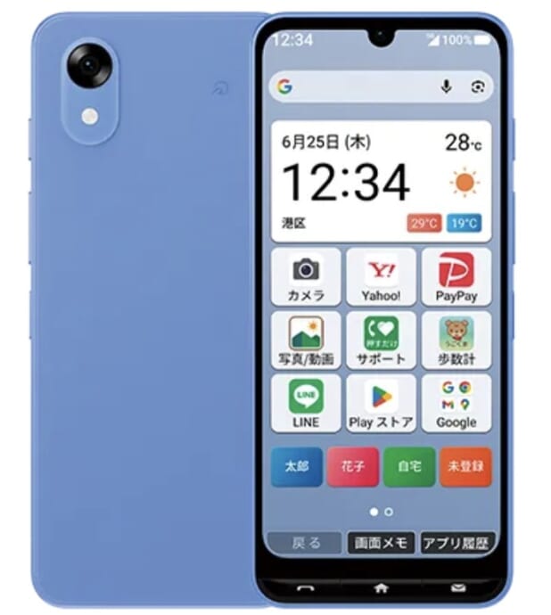 ワイモバイル かんたんスマホ5