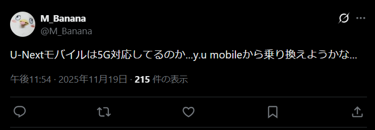 yuモバイル 評判3