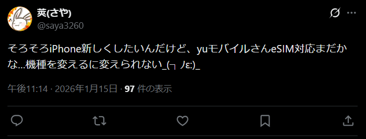 yuモバイル 評判4