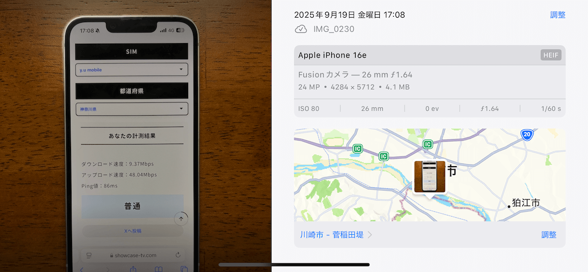 y.uモバイル 神奈川県多摩区17時台の計測結果