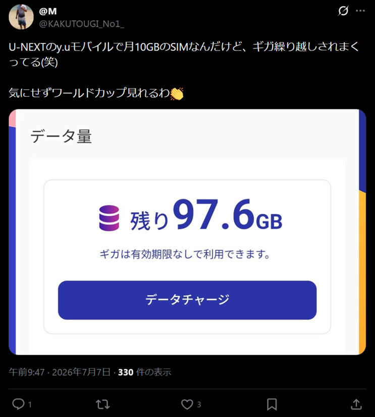 yuモバイル 評判6