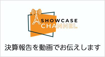 SHOWCASE IR Channel