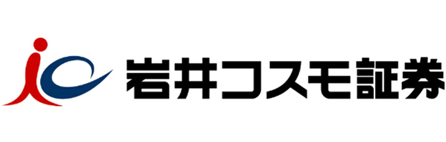 岩井コスモ証券