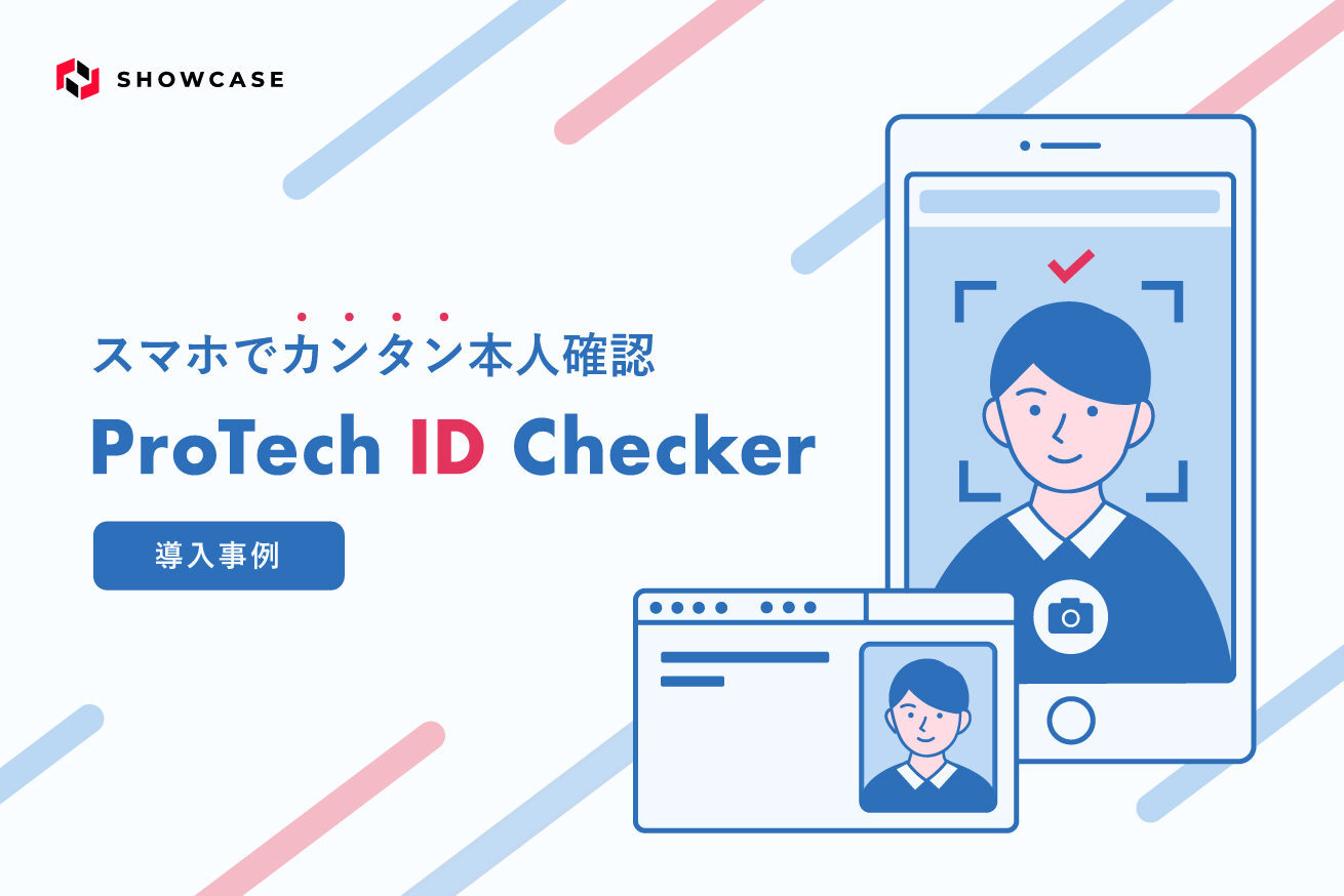 eKYC「ProTech ID Checker」がLIGに掲載